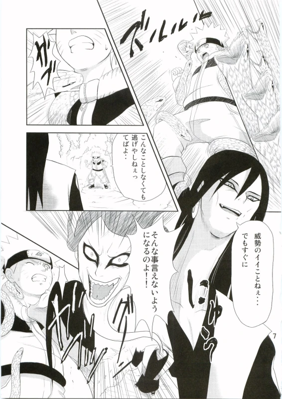 [Kaoruya (Katutoshi)] Shinobi no Kokoroe (Naruto)_07