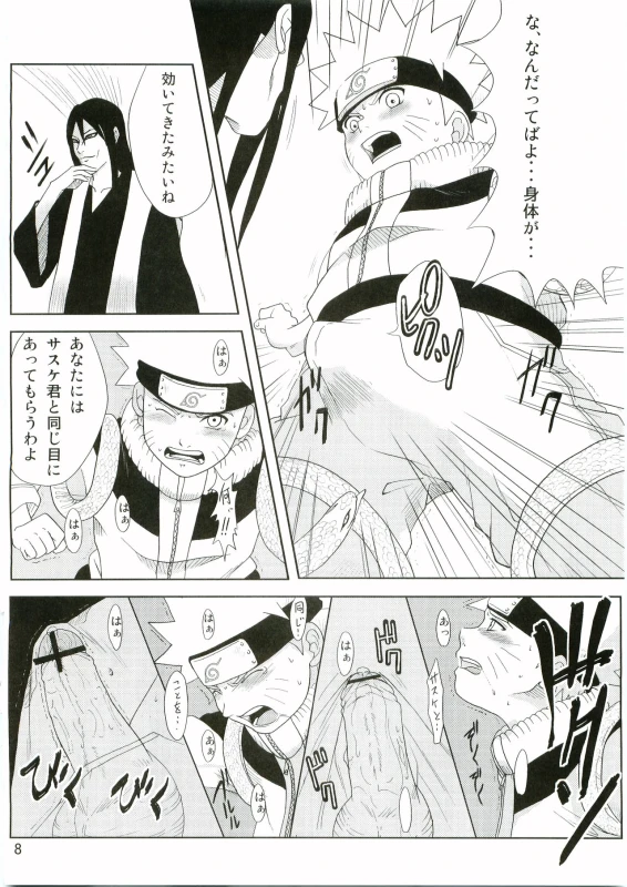 [Kaoruya (Katutoshi)] Shinobi no Kokoroe (Naruto)_08