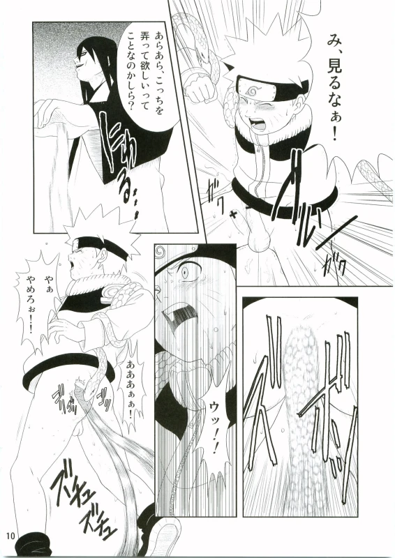 [Kaoruya (Katutoshi)] Shinobi no Kokoroe (Naruto)_10