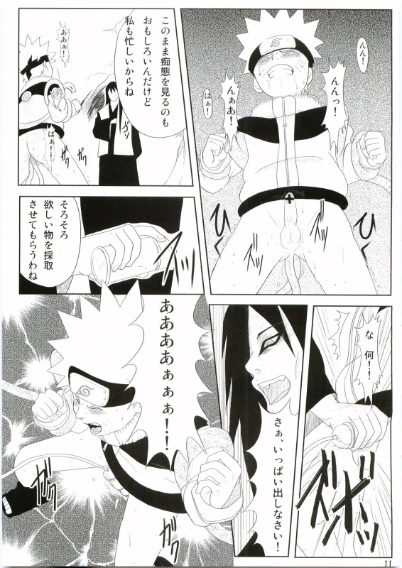 [Kaoruya (Katutoshi)] Shinobi no Kokoroe (Naruto)_11