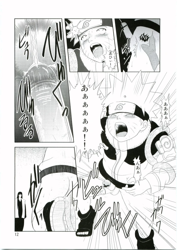 [Kaoruya (Katutoshi)] Shinobi no Kokoroe (Naruto)_12