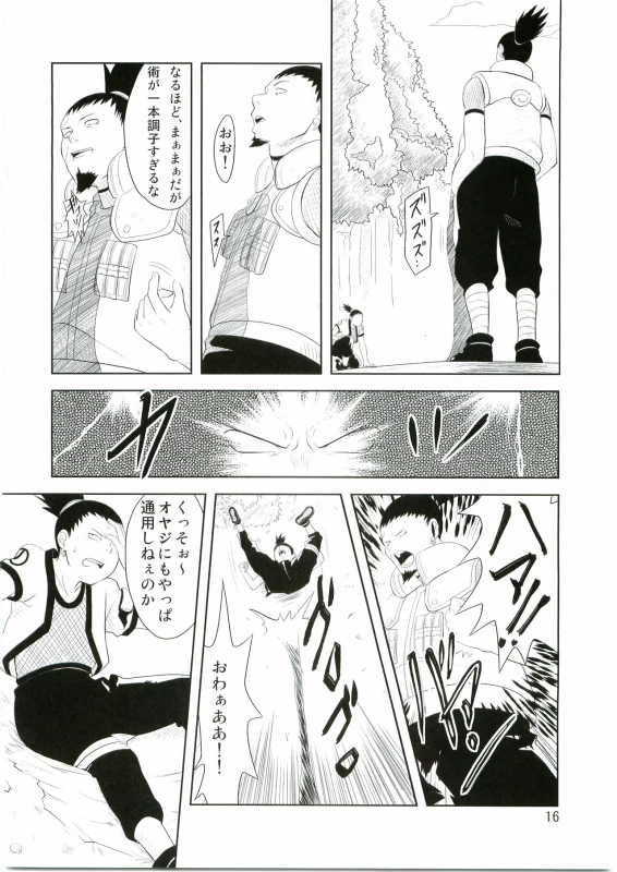 [Kaoruya (Katutoshi)] Shinobi no Kokoroe (Naruto)_16