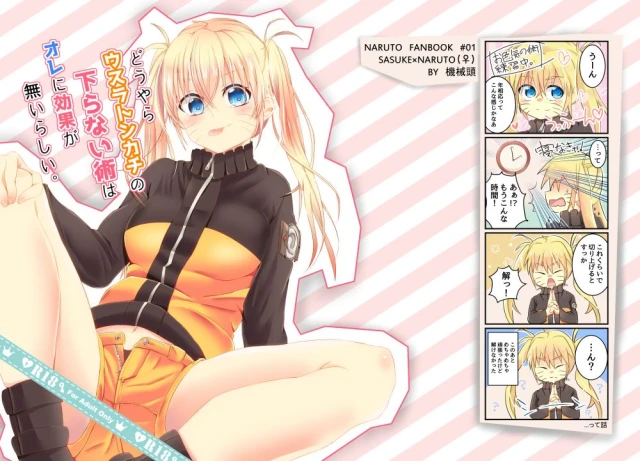 [Kikaiatama (Buaisou)] Douyara Usuratonkachi no Kudaranai Jutsu wa Ore ni Kouka ga Nai rashii. (_00