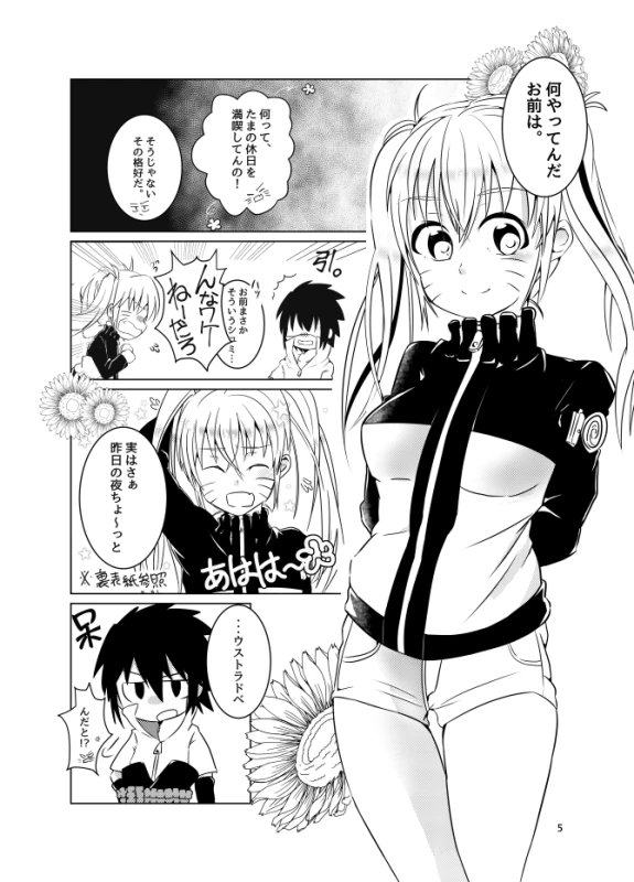 [Kikaiatama (Buaisou)] Douyara Usuratonkachi no Kudaranai Jutsu wa Ore ni Kouka ga Nai rashii. (_03