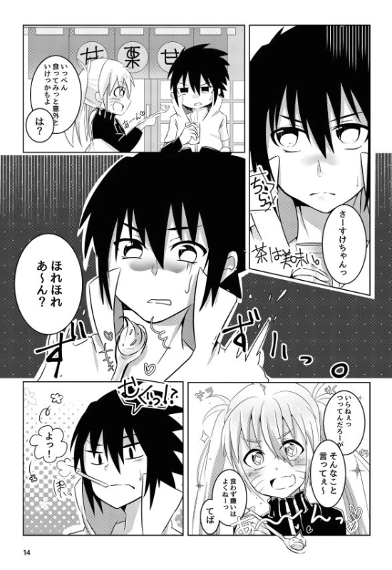[Kikaiatama (Buaisou)] Douyara Usuratonkachi no Kudaranai Jutsu wa Ore ni Kouka ga Nai rashii. (_10