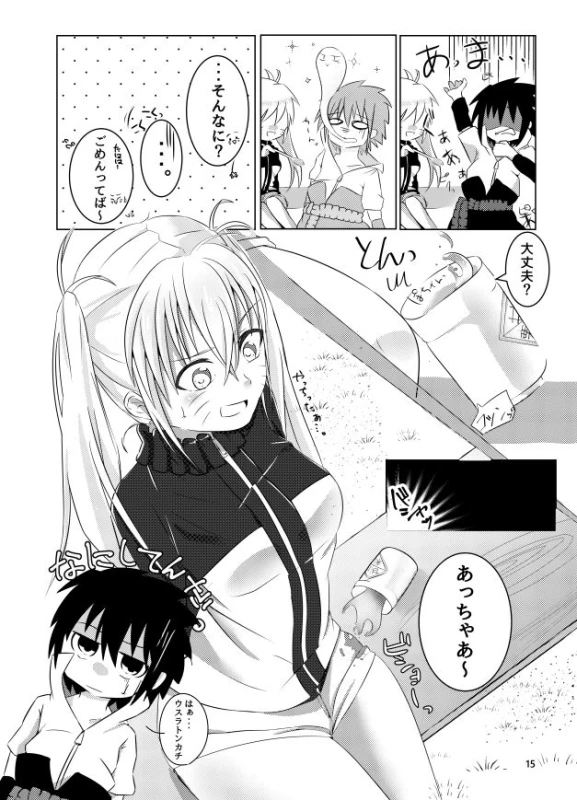 [Kikaiatama (Buaisou)] Douyara Usuratonkachi no Kudaranai Jutsu wa Ore ni Kouka ga Nai rashii. (_11