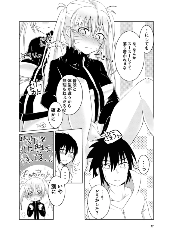 [Kikaiatama (Buaisou)] Douyara Usuratonkachi no Kudaranai Jutsu wa Ore ni Kouka ga Nai rashii. (_13