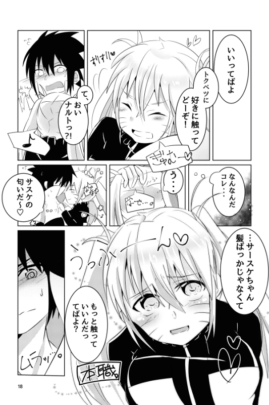 [Kikaiatama (Buaisou)] Douyara Usuratonkachi no Kudaranai Jutsu wa Ore ni Kouka ga Nai rashii. (_14