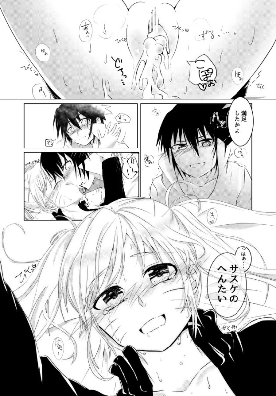 [Kikaiatama (Buaisou)] Douyara Usuratonkachi no Kudaranai Jutsu wa Ore ni Kouka ga Nai rashii. (_23