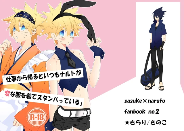 [Kirari (Kinoko)] Shigoto Kara Kaeru to Itsumo Naruto ga Hen na Fuku o Kite Stumble te Iru (Naruto) _00