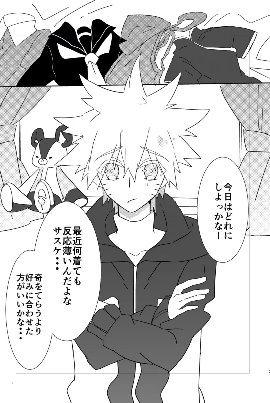 [Kirari (Kinoko)] Shigoto Kara Kaeru to Itsumo Naruto ga Hen na Fuku o Kite Stumble te Iru (Naruto) _01