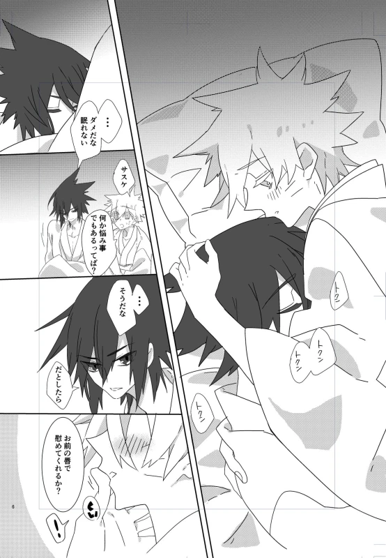 [Kirari (Kinoko)] Shigoto Kara Kaeru to Itsumo Naruto ga Hen na Fuku o Kite Stumble te Iru (Naruto) _04