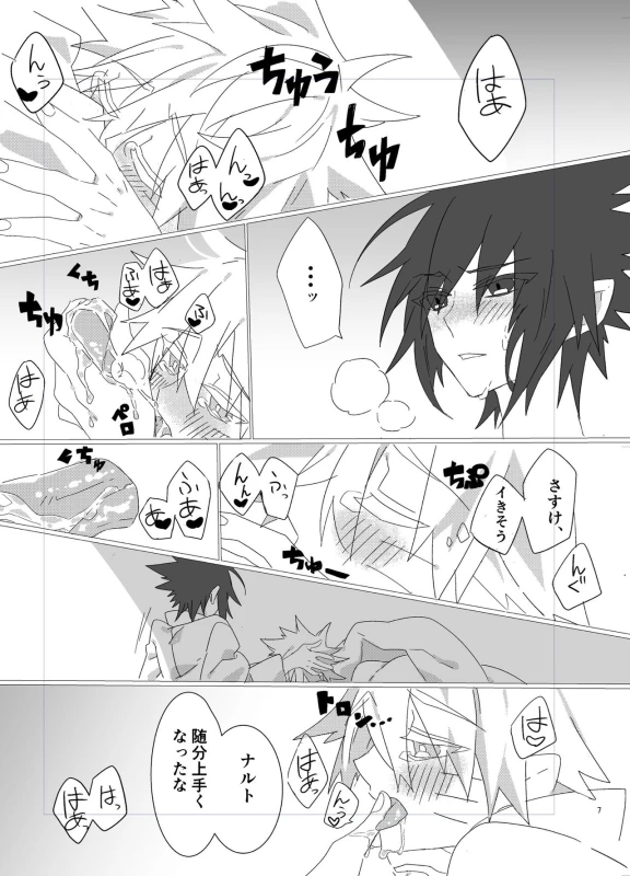[Kirari (Kinoko)] Shigoto Kara Kaeru to Itsumo Naruto ga Hen na Fuku o Kite Stumble te Iru (Naruto) _05