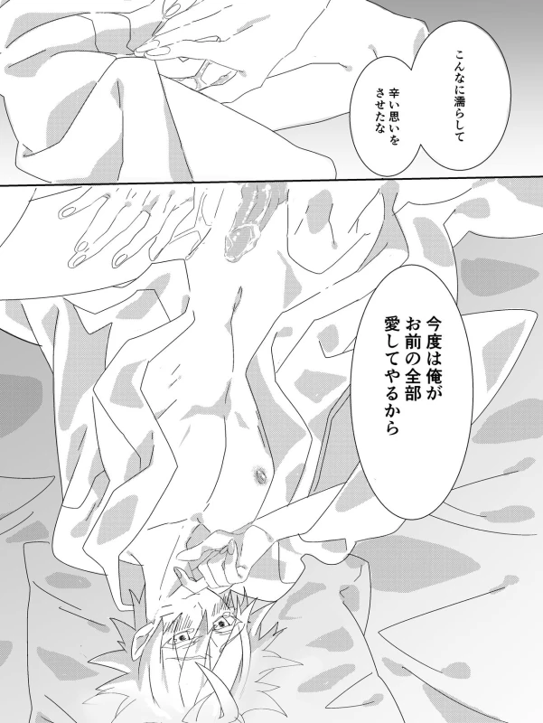 [Kirari (Kinoko)] Shigoto Kara Kaeru to Itsumo Naruto ga Hen na Fuku o Kite Stumble te Iru (Naruto) _06
