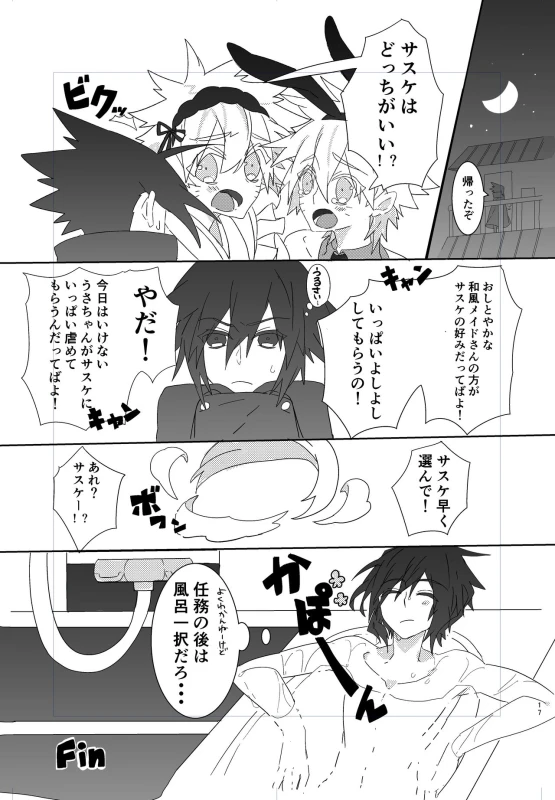 [Kirari (Kinoko)] Shigoto Kara Kaeru to Itsumo Naruto ga Hen na Fuku o Kite Stumble te Iru (Naruto) _15