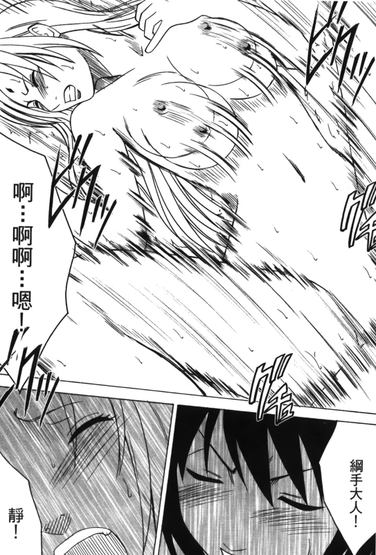[Kishimoto Saisi] Hokage Ninden 3 (Naruto) [Chinese]_028