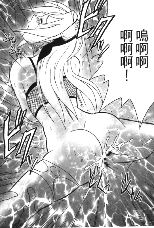 [Kishimoto Saisi] Hokage Ninden 3 (Naruto) [Chinese]_069