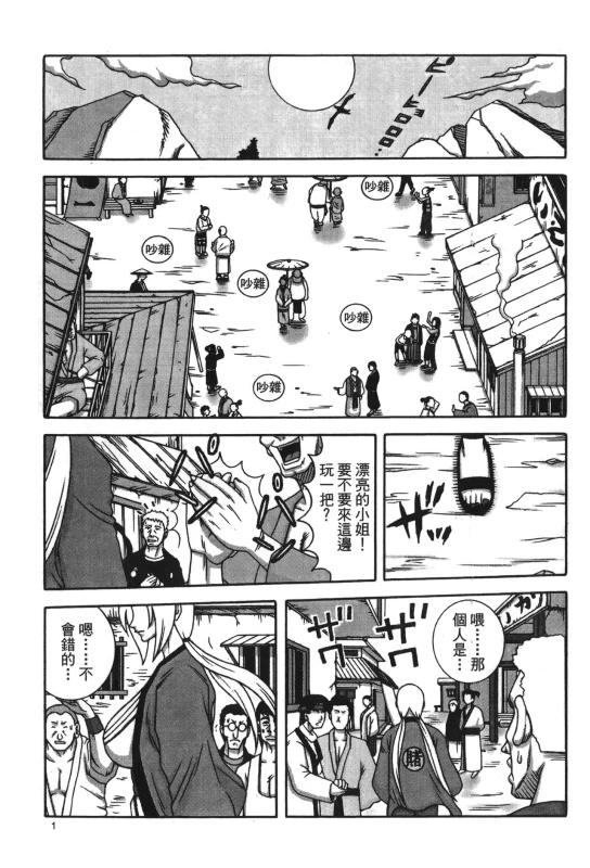 [Kishimoto Saisi] naruto ninja biography vol.02 (naruto) [chinese]_001