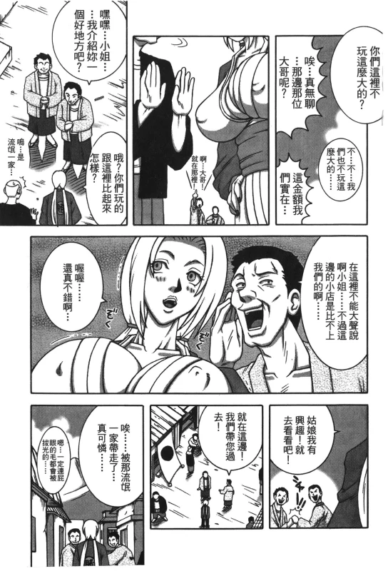 [Kishimoto Saisi] naruto ninja biography vol.02 (naruto) [chinese]_003