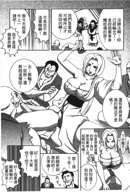 [Kishimoto Saisi] naruto ninja biography vol.02 (naruto) [chinese]_005