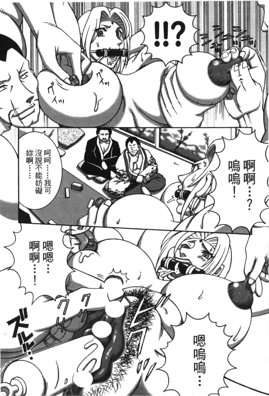 [Kishimoto Saisi] naruto ninja biography vol.02 (naruto) [chinese]_008