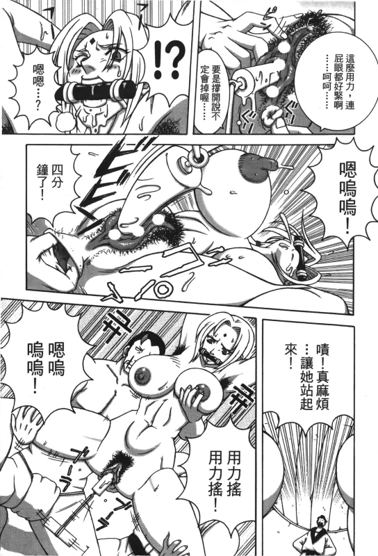 [Kishimoto Saisi] naruto ninja biography vol.02 (naruto) [chinese]_009