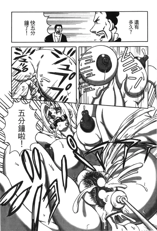 [Kishimoto Saisi] naruto ninja biography vol.02 (naruto) [chinese]_010