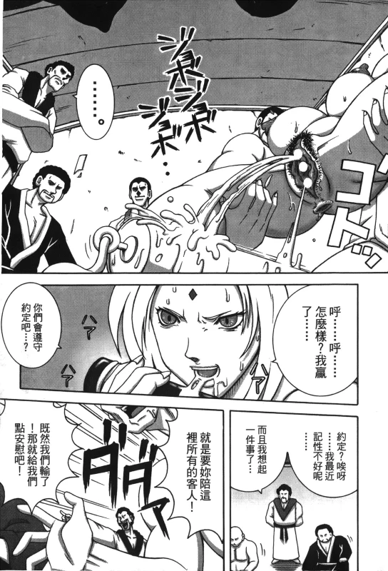 [Kishimoto Saisi] naruto ninja biography vol.02 (naruto) [chinese]_011