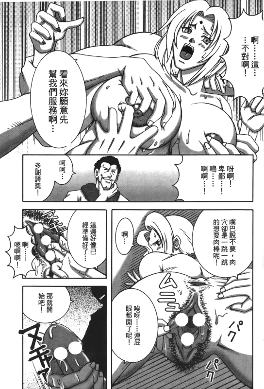 [Kishimoto Saisi] naruto ninja biography vol.02 (naruto) [chinese]_012