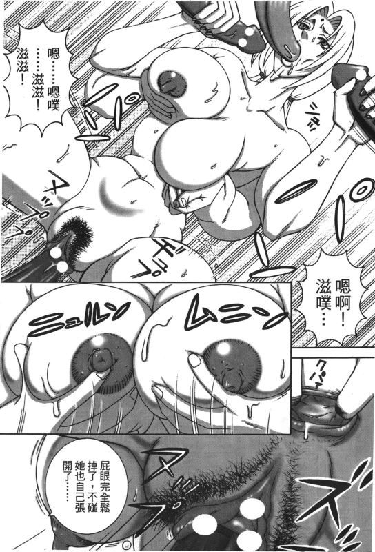 [Kishimoto Saisi] naruto ninja biography vol.02 (naruto) [chinese]_013