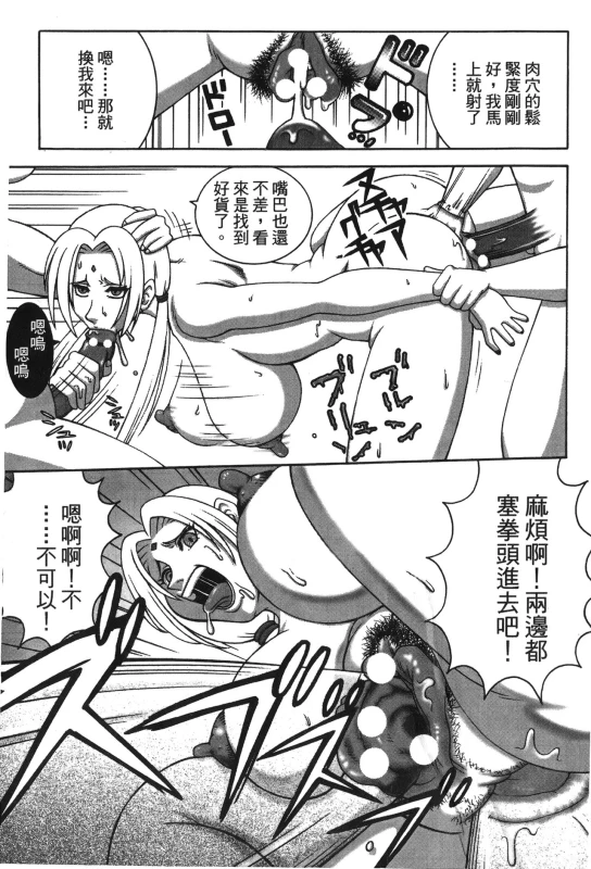 [Kishimoto Saisi] naruto ninja biography vol.02 (naruto) [chinese]_015