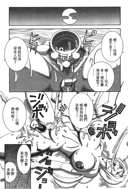 [Kishimoto Saisi] naruto ninja biography vol.02 (naruto) [chinese]_016