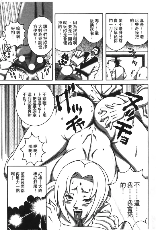 [Kishimoto Saisi] naruto ninja biography vol.02 (naruto) [chinese]_017