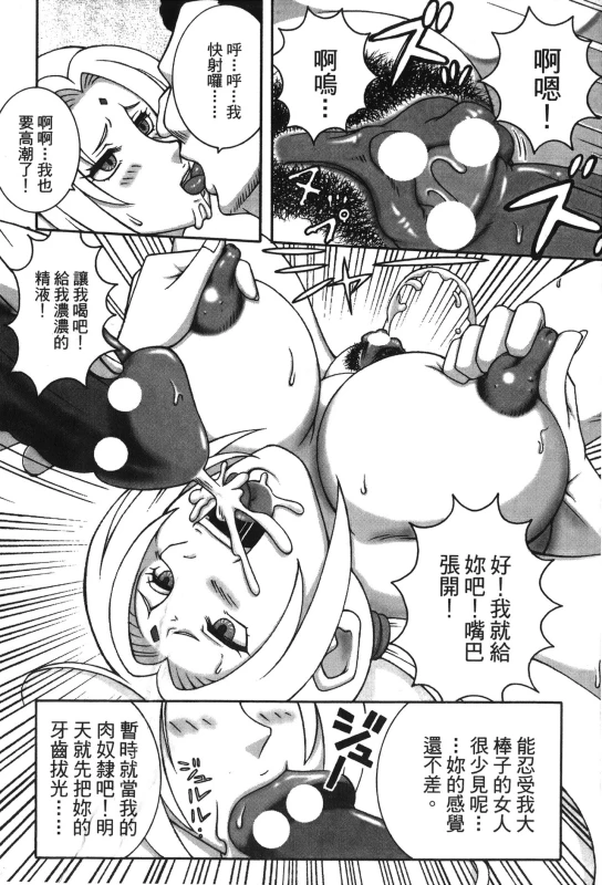 [Kishimoto Saisi] naruto ninja biography vol.02 (naruto) [chinese]_018