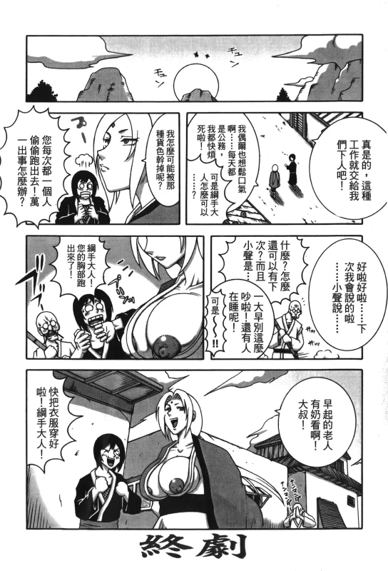 [Kishimoto Saisi] naruto ninja biography vol.02 (naruto) [chinese]_022