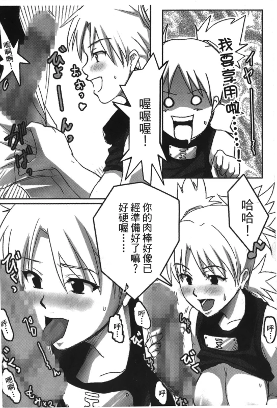 [Kishimoto Saisi] naruto ninja biography vol.02 (naruto) [chinese]_028