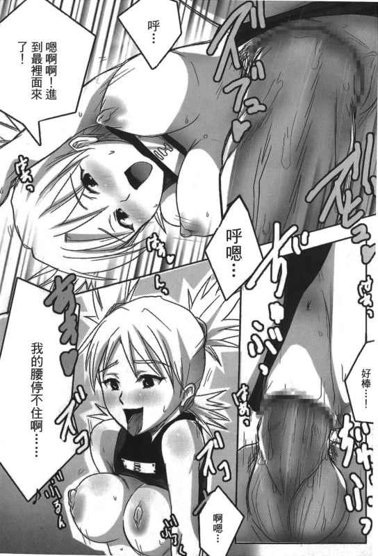 [Kishimoto Saisi] naruto ninja biography vol.02 (naruto) [chinese]_038