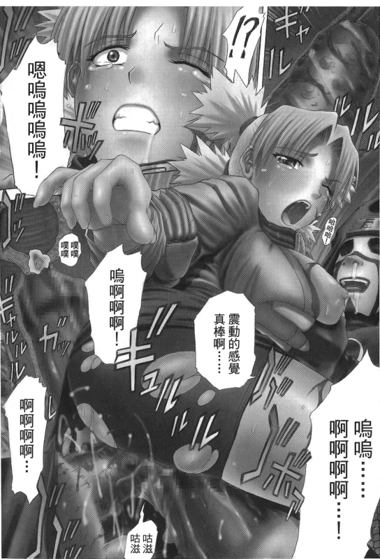 [Kishimoto Saisi] naruto ninja biography vol.02 (naruto) [chinese]_090