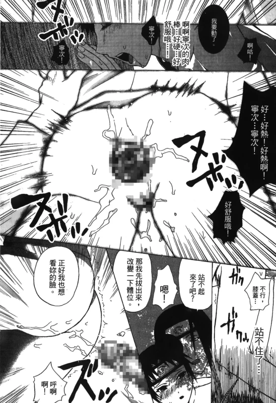 [Kishimoto Saisi] naruto ninja biography vol.05 (naruto) [chinese]_026