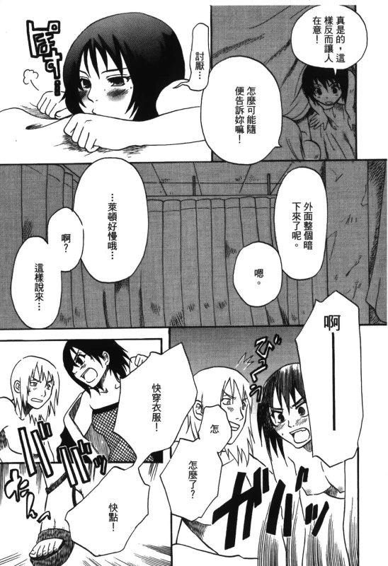 [Kishimoto Saisi] naruto ninja biography vol.05 (naruto) [chinese]_051