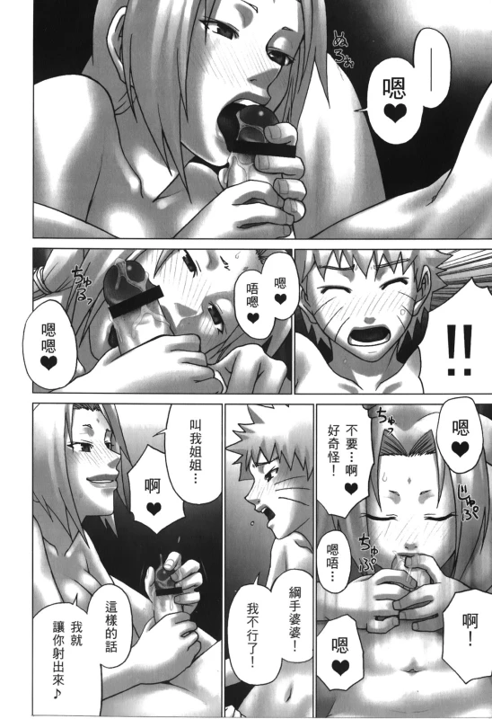 [Kishimoto Saisi] naruto ninja biography vol.06 (naruto) [chinese]_010