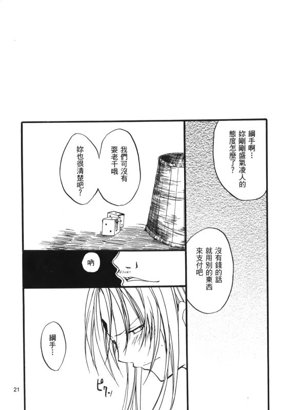 [Kishimoto Saisi] naruto ninja biography vol.06 (naruto) [chinese]_020