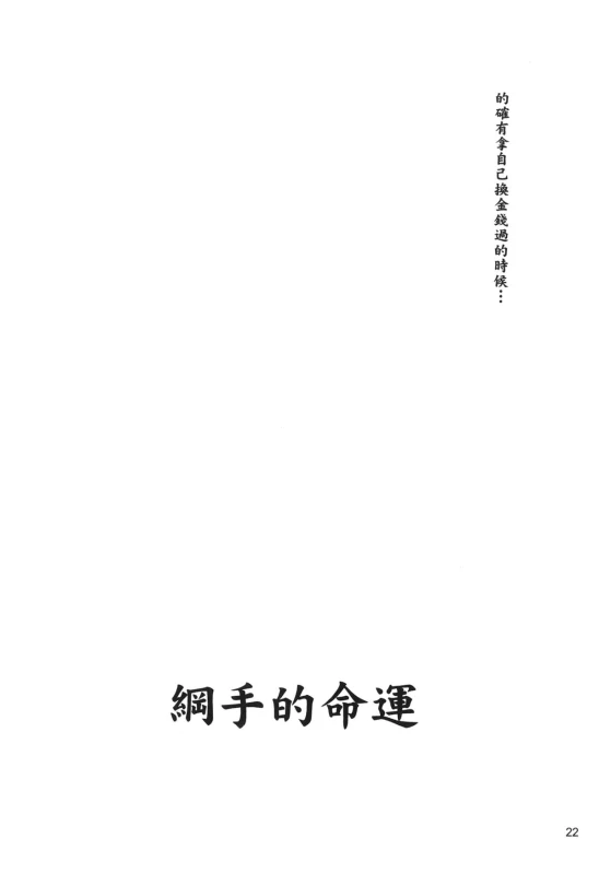 [Kishimoto Saisi] naruto ninja biography vol.06 (naruto) [chinese]_021