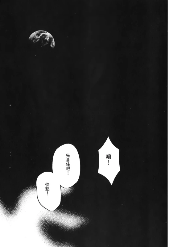 [Kishimoto Saisi] naruto ninja biography vol.06 (naruto) [chinese]_022