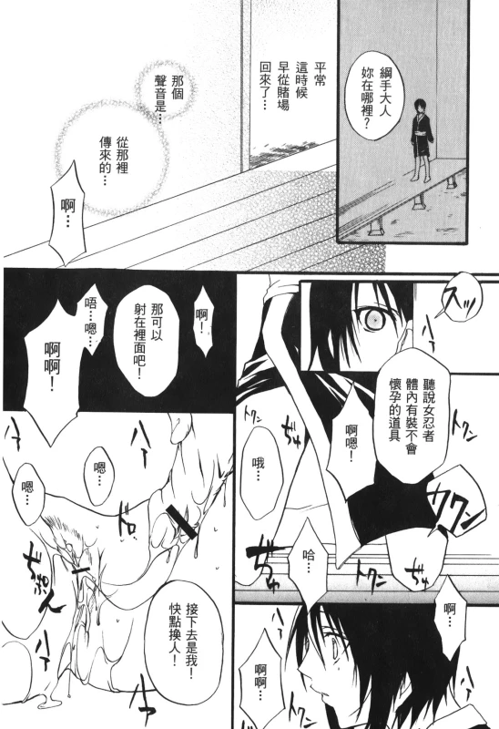[Kishimoto Saisi] naruto ninja biography vol.06 (naruto) [chinese]_027
