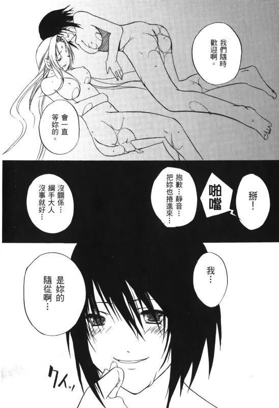 [Kishimoto Saisi] naruto ninja biography vol.06 (naruto) [chinese]_037