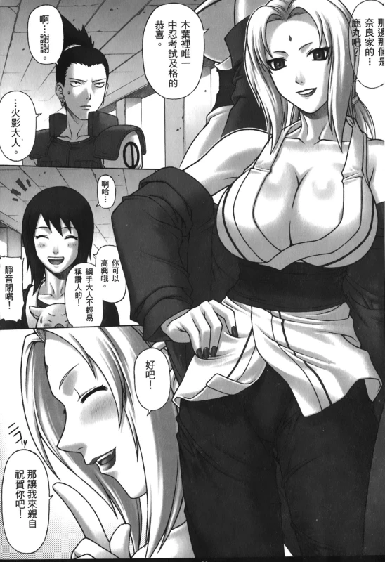 [Kishimoto Saisi] naruto ninja biography vol.06 (naruto) [chinese]_044