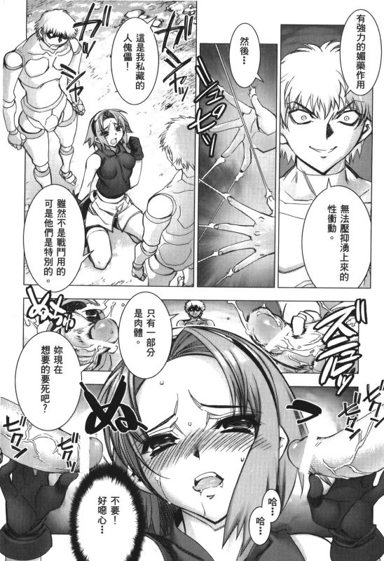 [Kishimoto Saisi] naruto ninja biography vol.06 (naruto) [chinese]_061