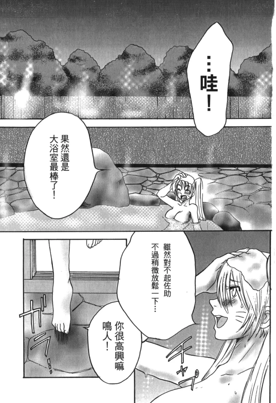 [Kishimoto Saisi] naruto ninja biography vol.06 (naruto) [chinese]_072