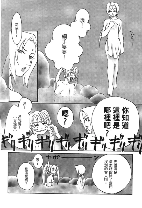 [Kishimoto Saisi] naruto ninja biography vol.06 (naruto) [chinese]_073